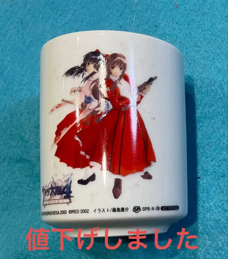 2026年最新】サクラ大戦 湯飲みの人気アイテム - メルカリ