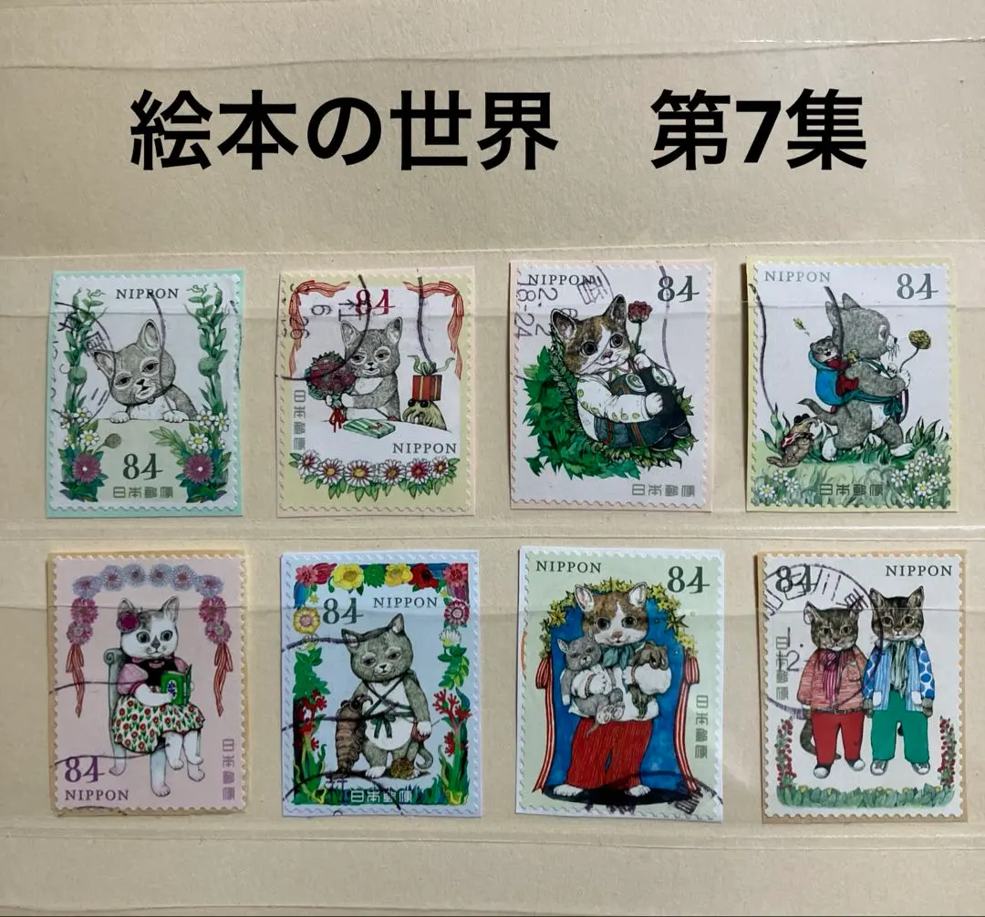 2026年最新】ヒグチユウコ切手の人気アイテム - メルカリ