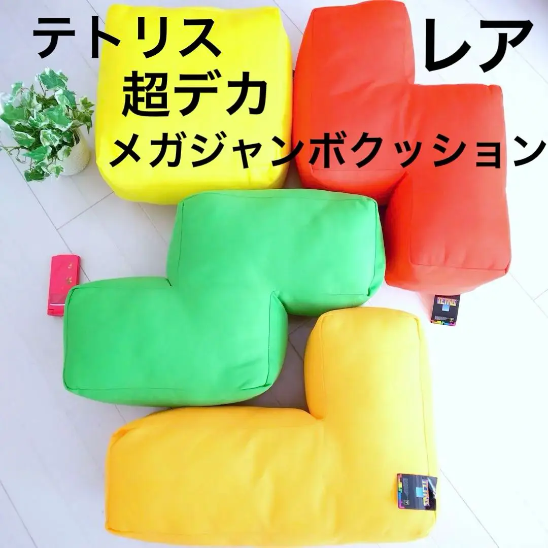 2026年最新】テトリス クッションの人気アイテム - メルカリ
