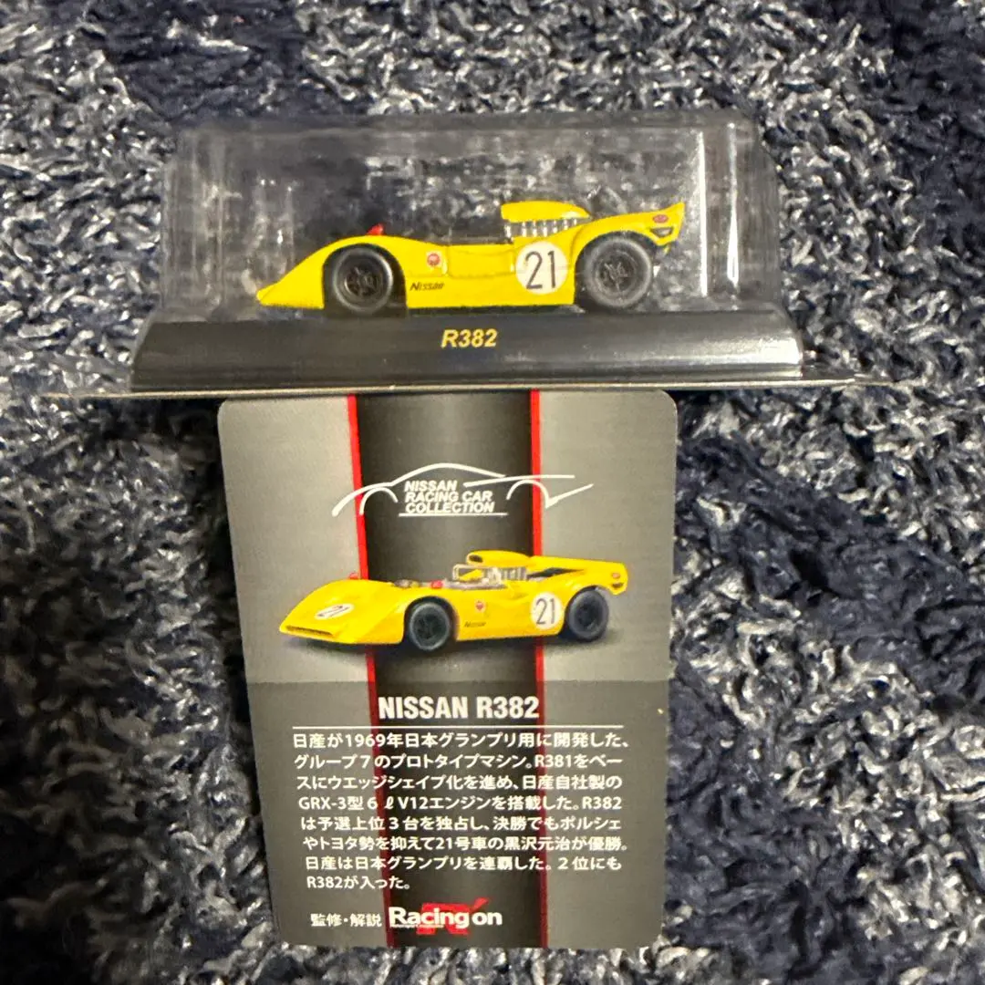 2026年最新】日産R382の人気アイテム - メルカリ