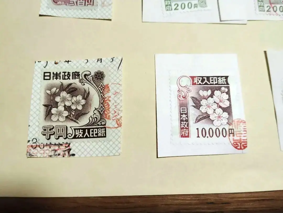 2026年最新】収入印紙 5円の人気アイテム - メルカリ