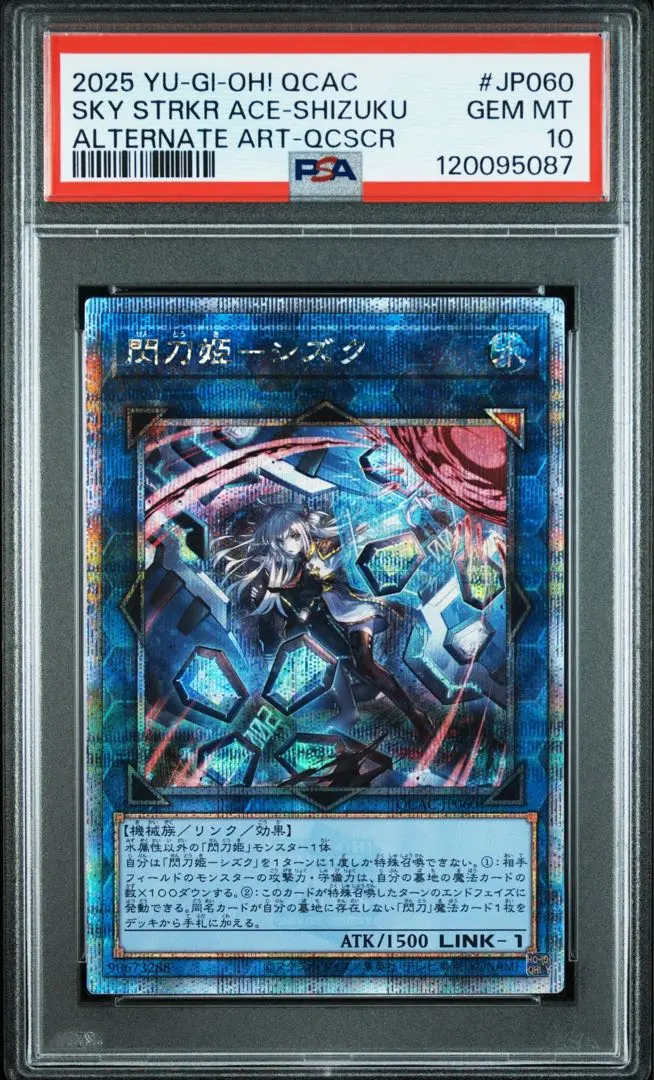 2026年最新】閃刀姫シズク psa10の人気アイテム - メルカリ