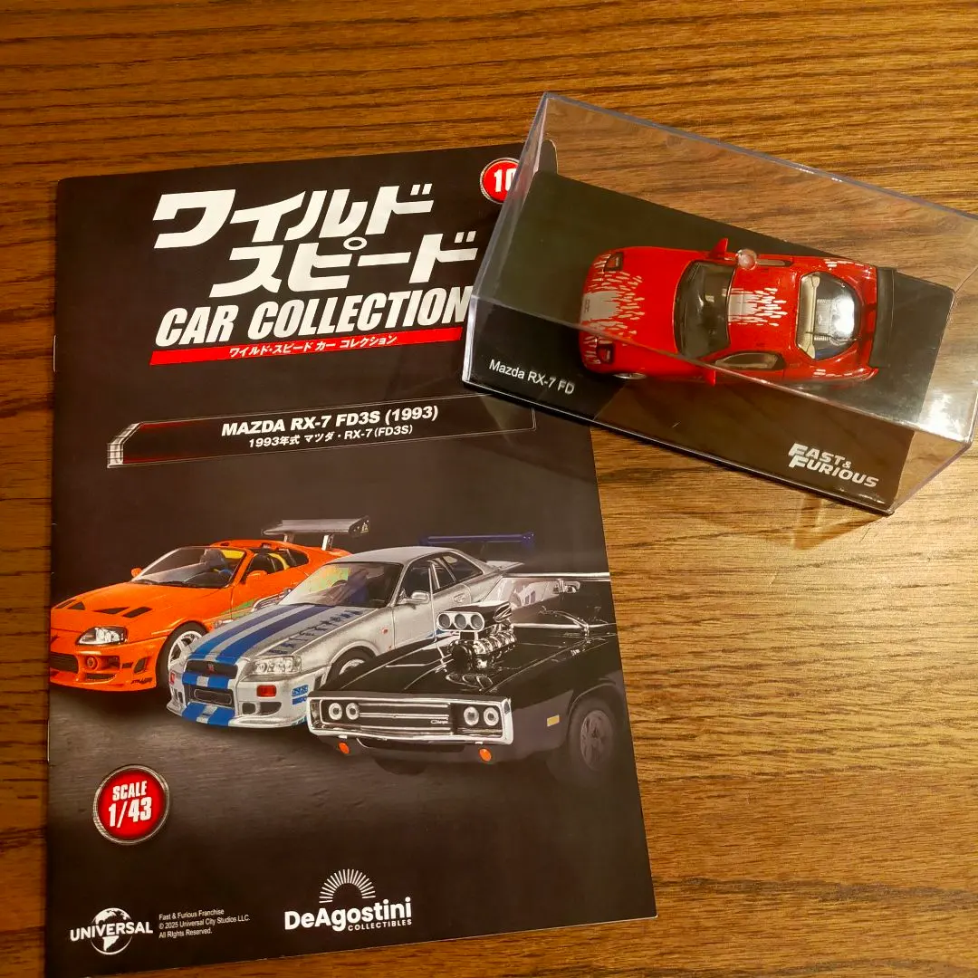 2026年最新】デアゴスティーニ RX-7の人気アイテム - メルカリ