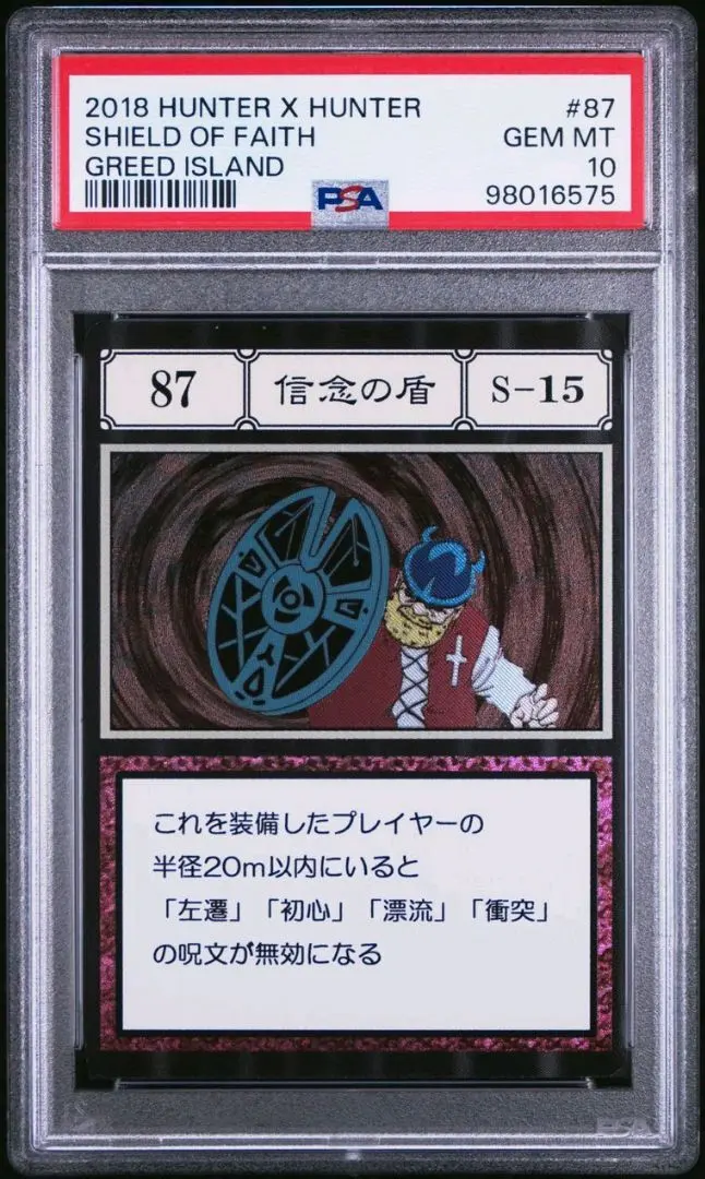 PSA10 引き換え券グリードアイランド引換券