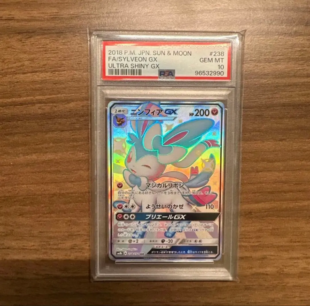 2026年最新】ニンフィアgx ssr psa10の人気アイテム - メルカリ