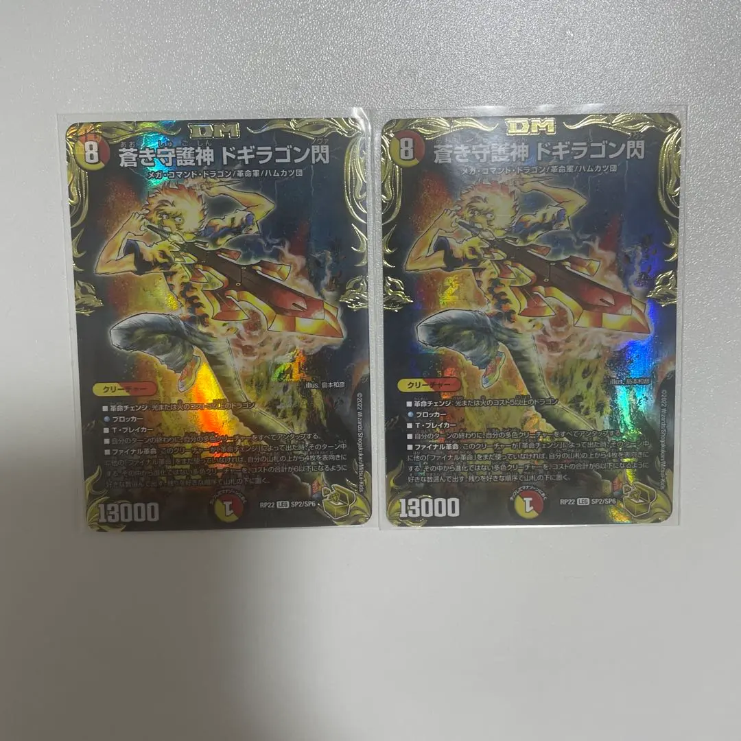 2026年最新】ドギラゴン閃 金トレジャーの人気アイテム - メルカリ