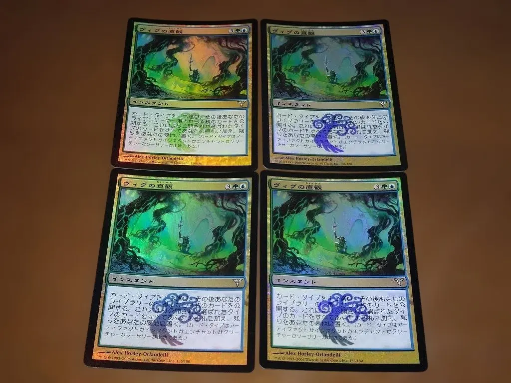 2026年最新】直観 mtgの人気アイテム - メルカリ