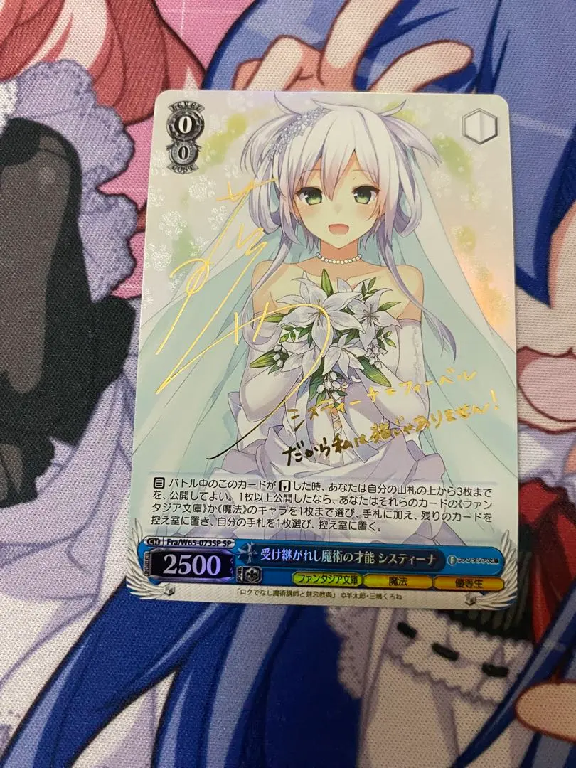 2026年最新】ロクでなし魔術講師と禁忌教典 ヴァイスの人気アイテム