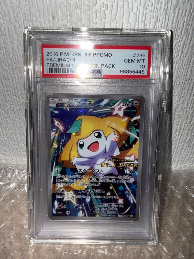 2026年最新】ジラーチ 235/XY-Pの人気アイテム - メルカリ