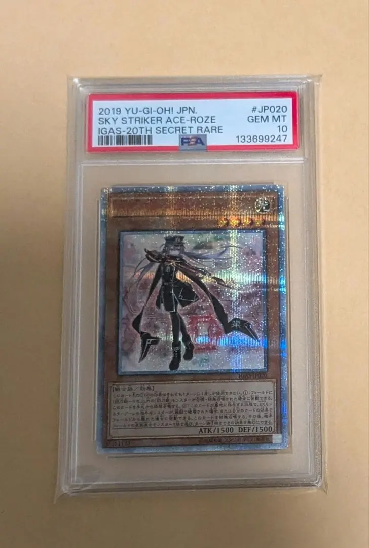 2026年最新】閃刀姫ロゼ 20th psa10の人気アイテム - メルカリ