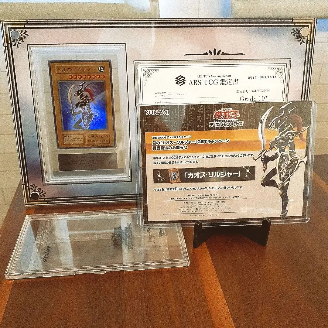 2026年最新】幻のカオスソルジャー psa10の人気アイテム - メルカリ