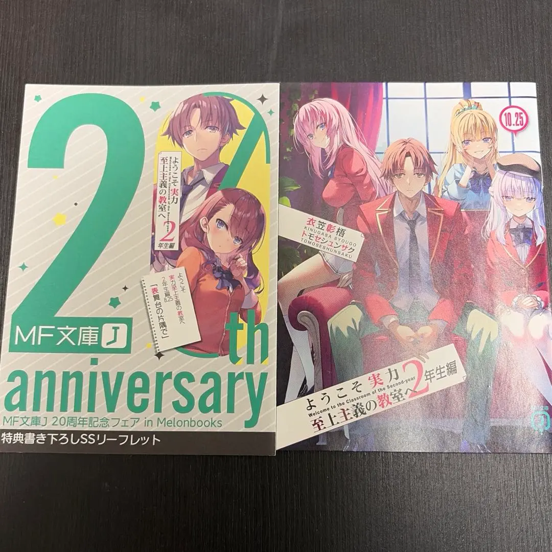 2026年最新】mf文庫20周年フェアの人気アイテム - メルカリ
