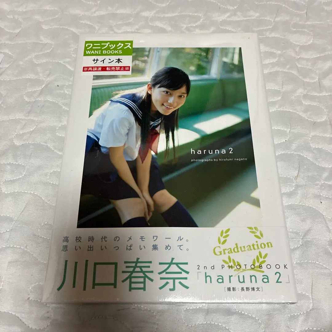 2026年最新】川口春奈 サインの人気アイテム - メルカリ