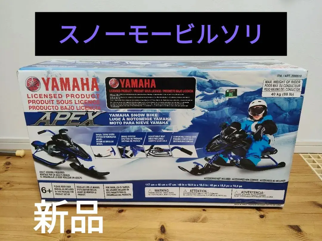 2026年最新】ヤマハ スノーモービル ソリの人気アイテム - メルカリ
