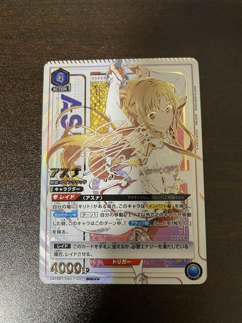 2026年最新】SR アスナ パラレルの人気アイテム - メルカリ