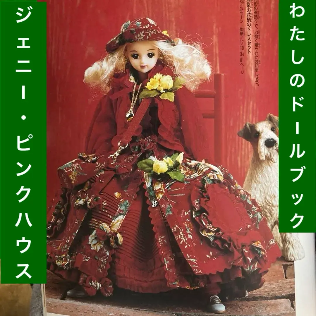 2026年最新】ピンクハウスジェニーの人気アイテム - メルカリ