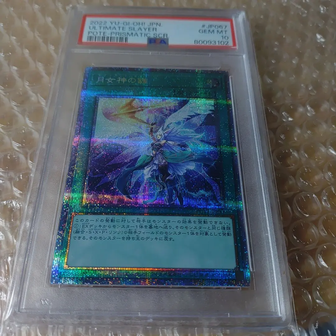 2026年最新】青眼の白龍 プリズマ psa10の人気アイテム - メルカリ