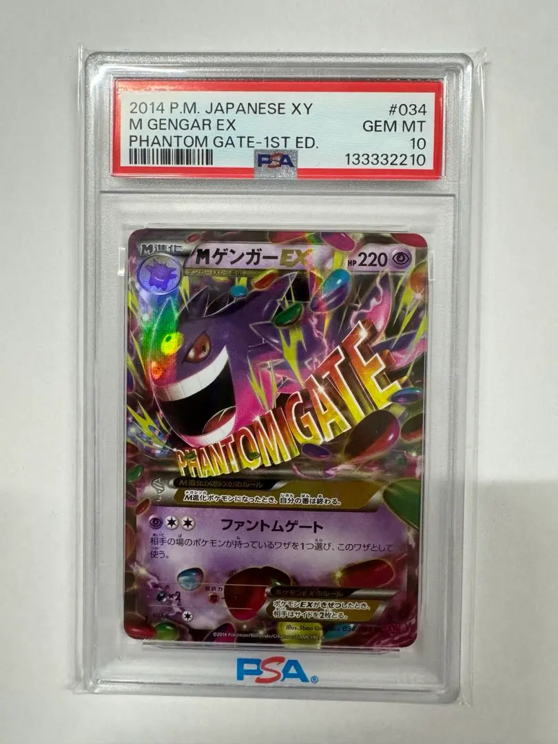 2026年最新】Mゲンガーex ur psa10の人気アイテム - メルカリ