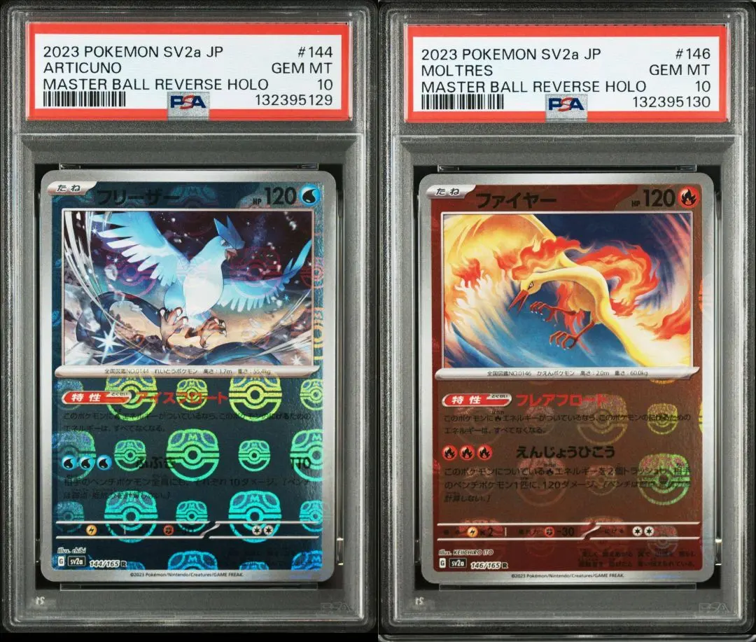 2026年最新】フリーザー マスターボール psa10の人気アイテム - メルカリ