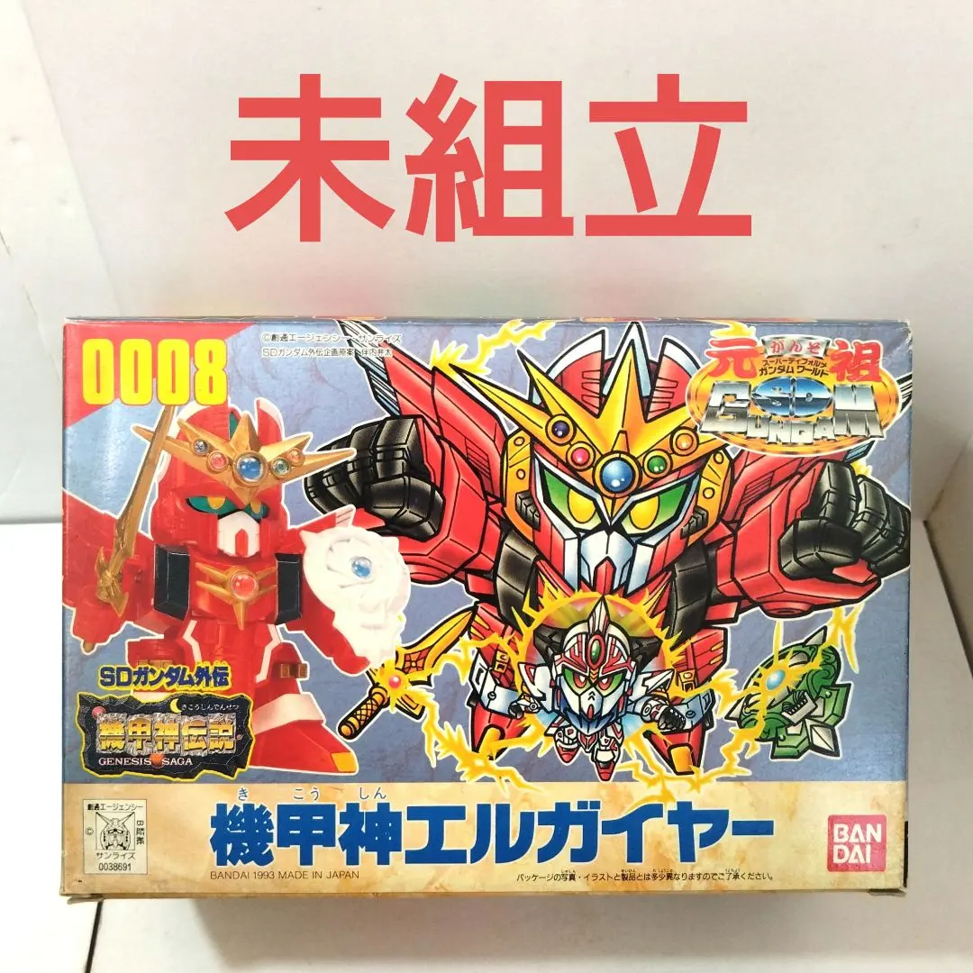 2026年最新】元祖SD エルガイヤーの人気アイテム - メルカリ