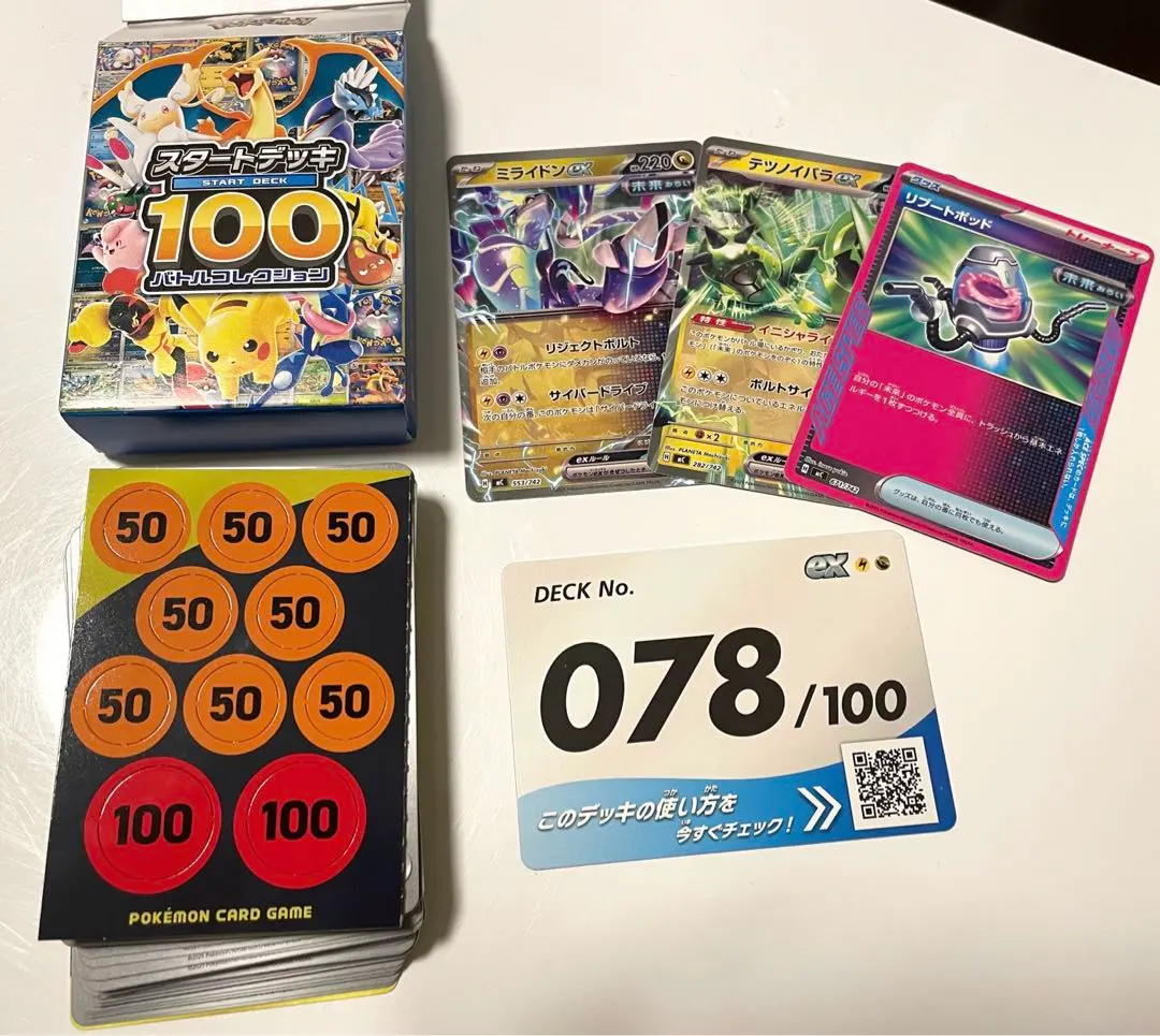 2026年最新】スタートデッキ79の人気アイテム - メルカリ