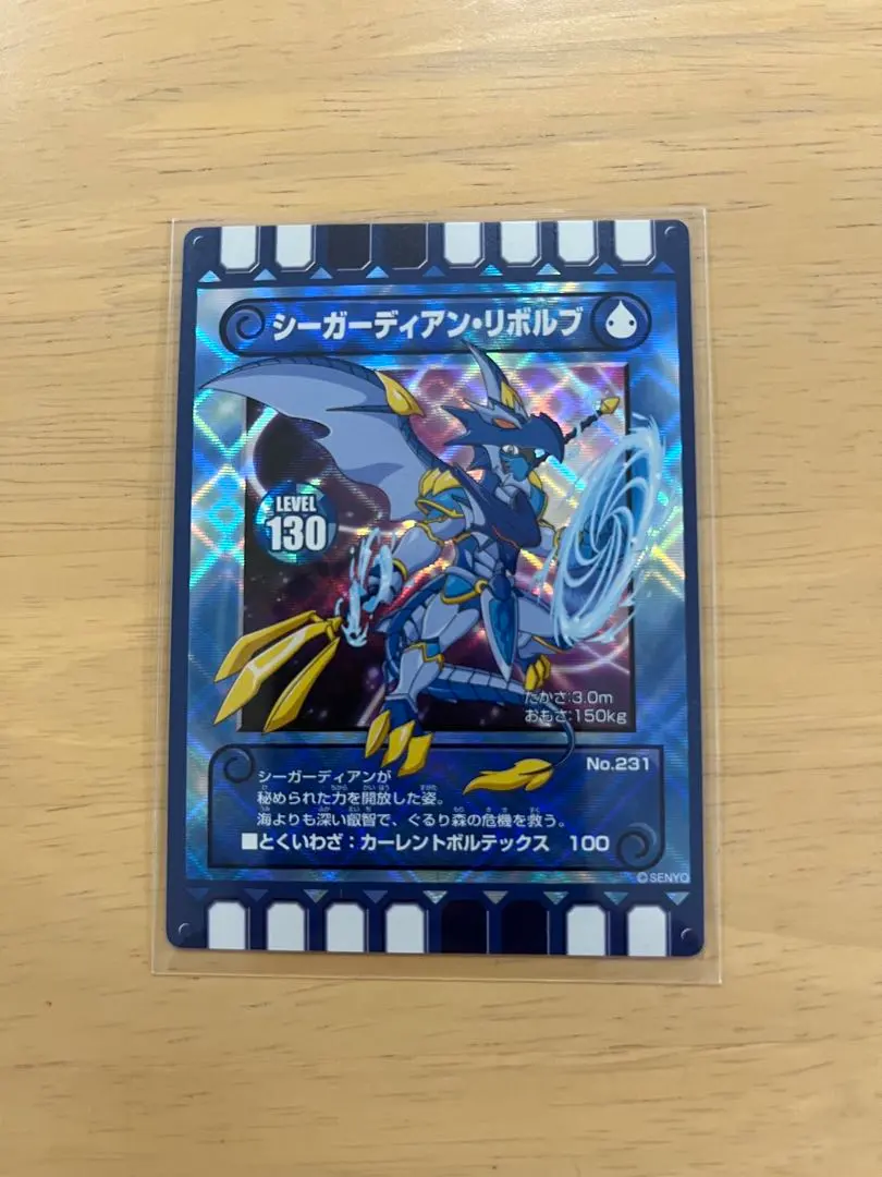 2026年最新】ぐるり森 カード シーガーディアンリボルブの人気アイテム