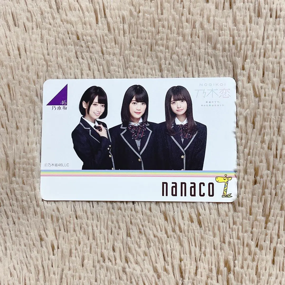 2026年最新】乃木坂 nanacoカードの人気アイテム - メルカリ