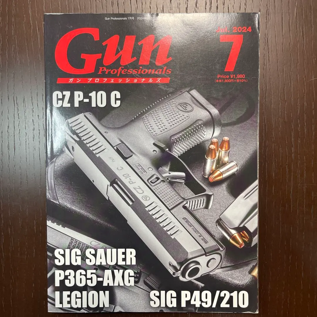 2026年最新】月刊gun professionalsの人気アイテム - メルカリ