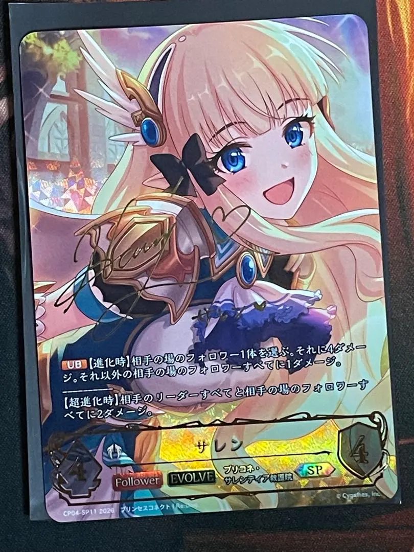 2026年最新】シャドウバース サレン SPの人気アイテム - メルカリ