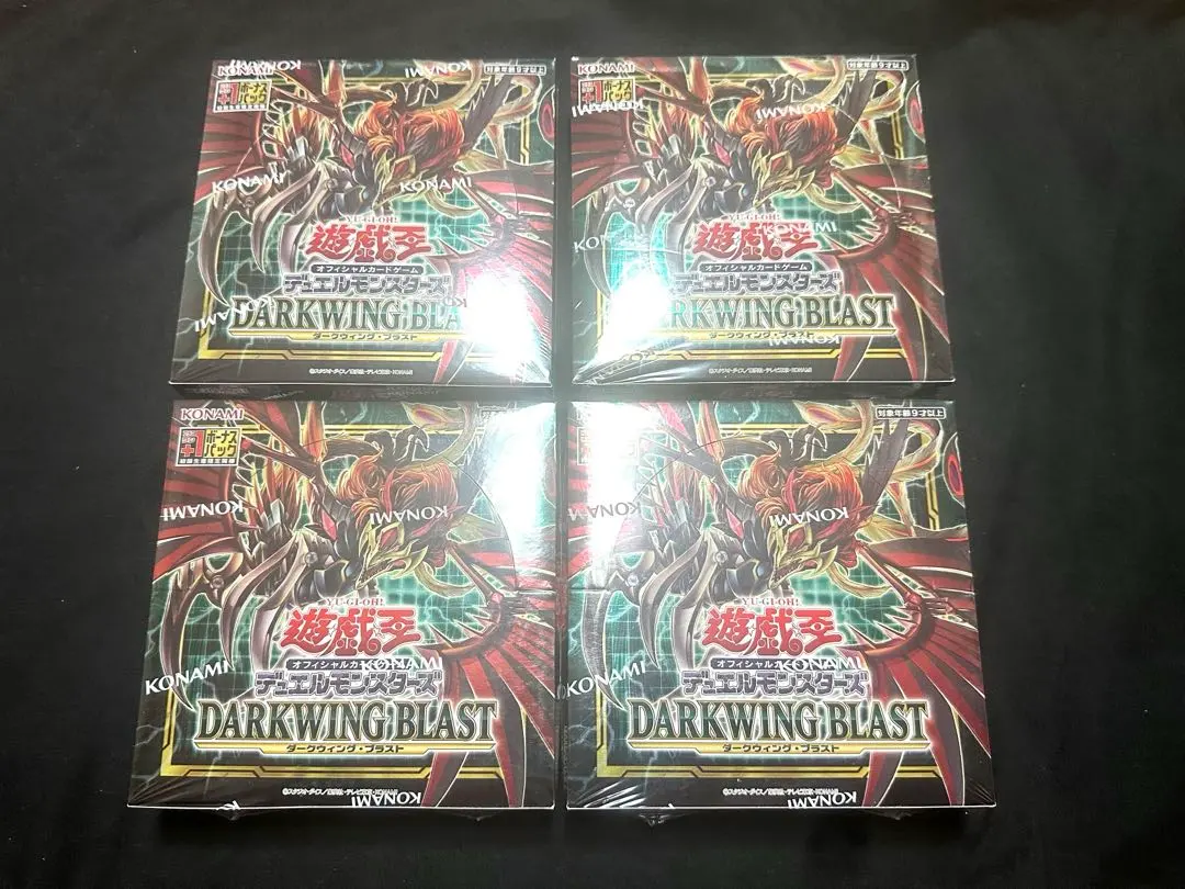 2026年最新】遊戯王 ダークウィングブラスト 未開封の人気アイテム