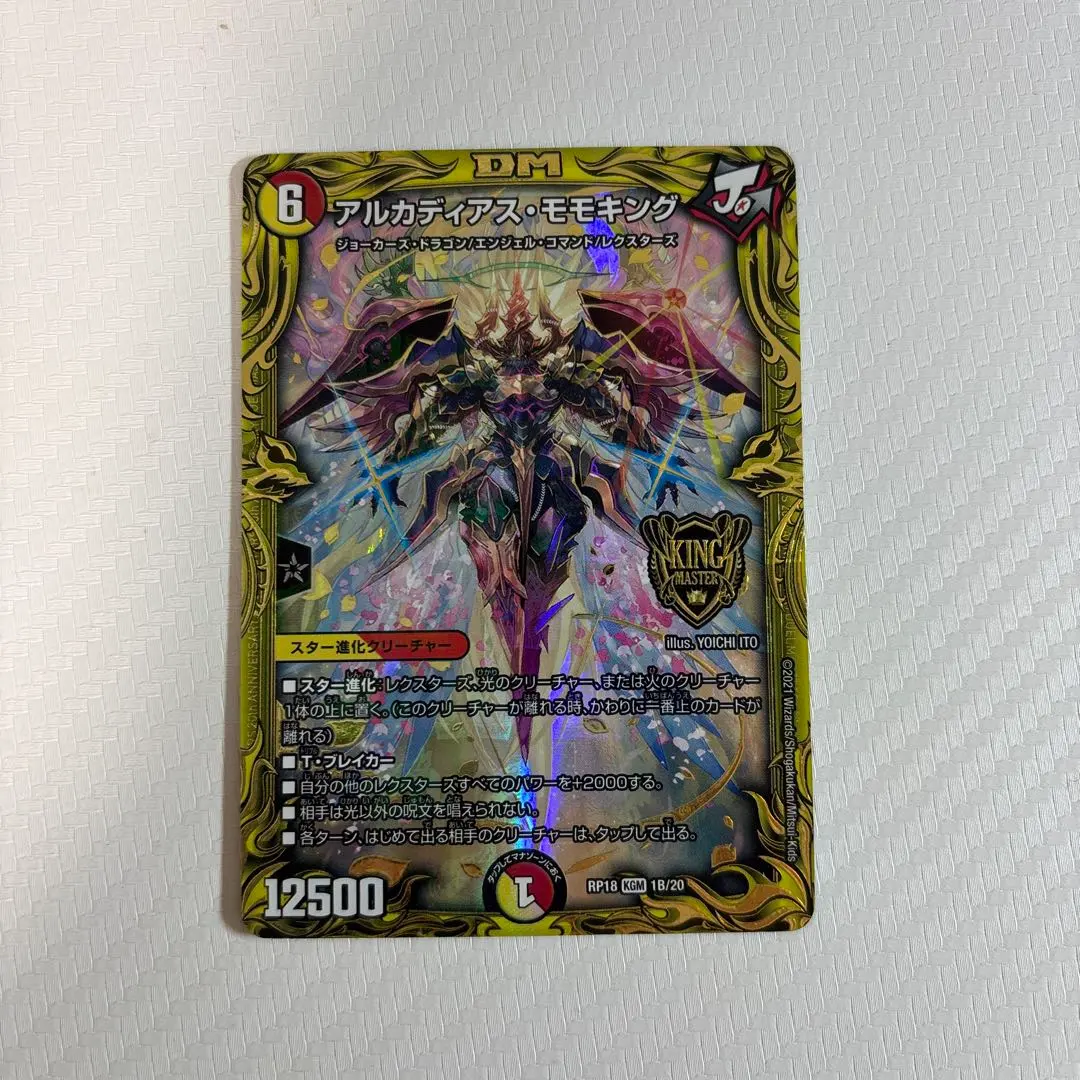 2026年最新】アルカディアスモモキング bの人気アイテム - メルカリ