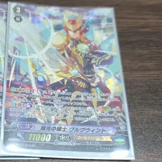 2026年最新】グルグウィント SPの人気アイテム - メルカリ