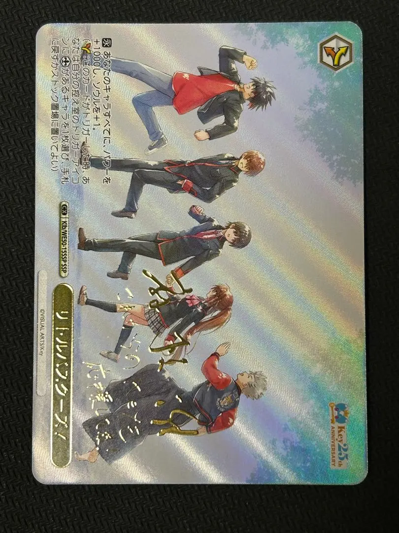 2026年最新】リトルバスターズ！ SSPの人気アイテム - メルカリ