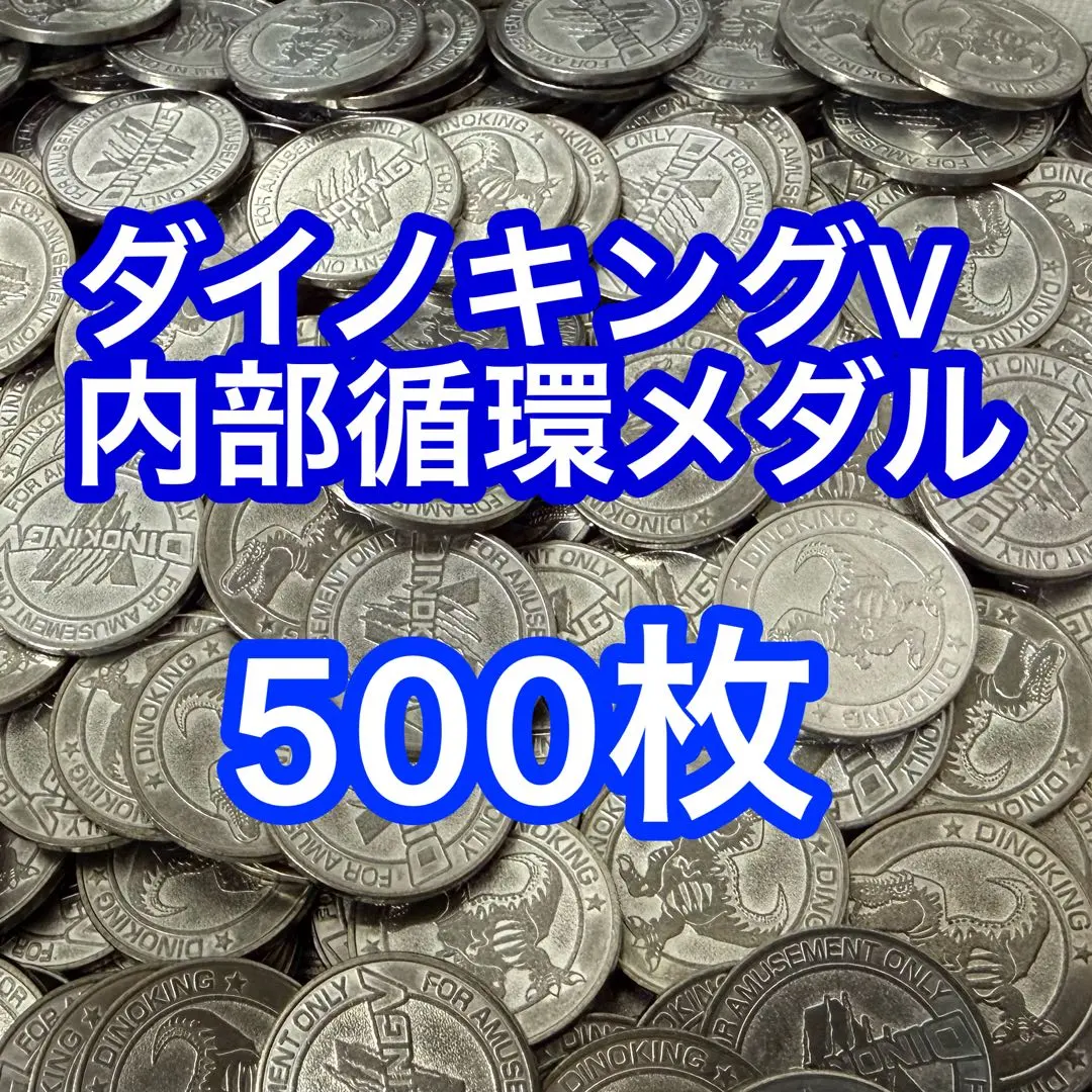 2026年最新】内部循環メダルの人気アイテム - メルカリ