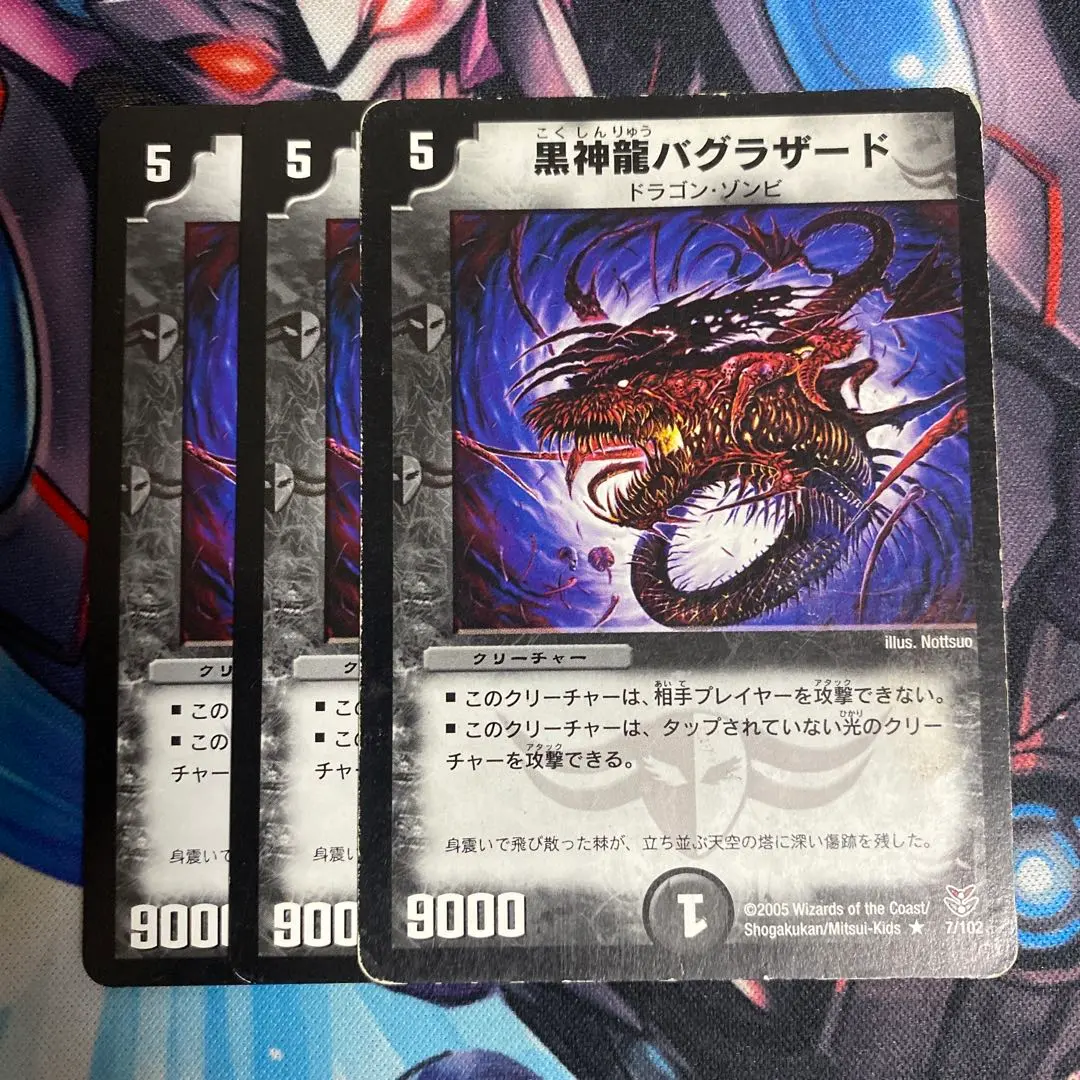 2026年最新】黒神龍バグラザードの人気アイテム - メルカリ