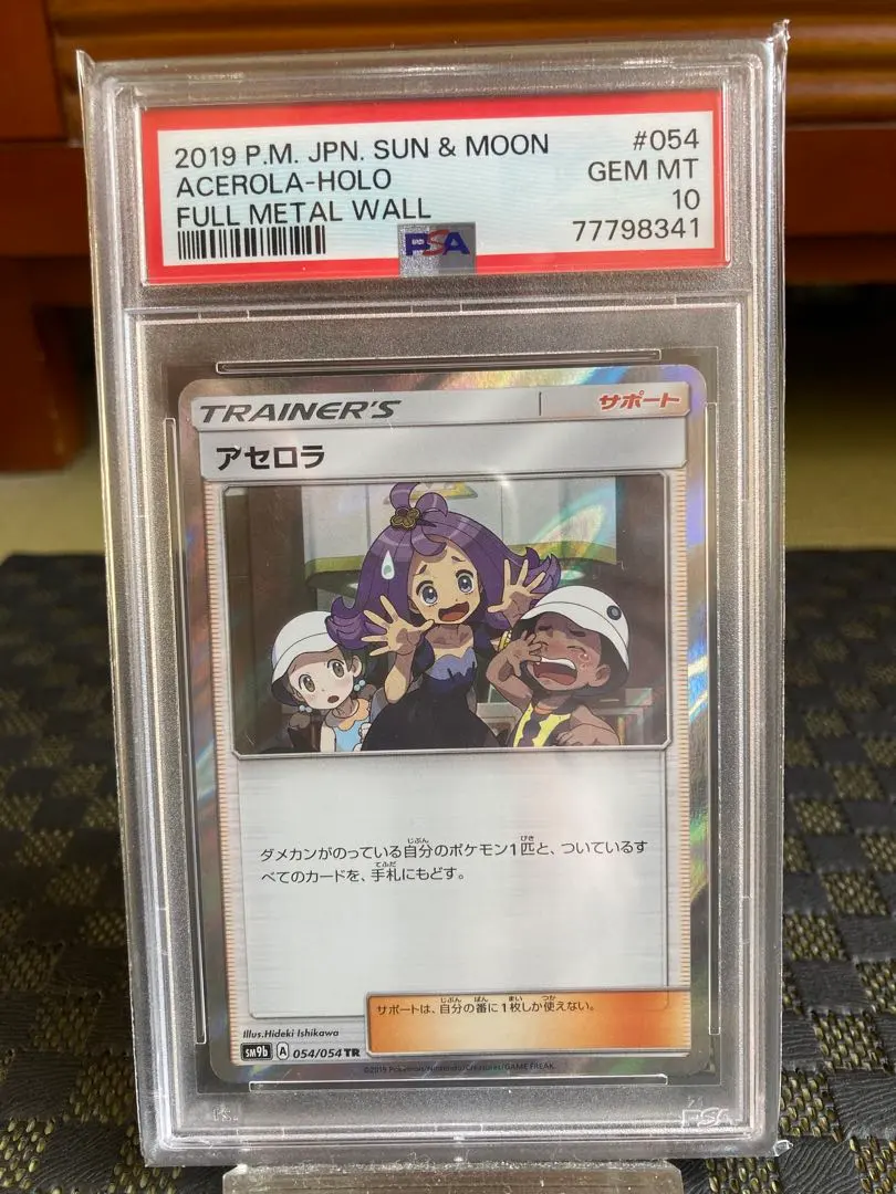 2026年最新】アセロラ tr psa10の人気アイテム - メルカリ