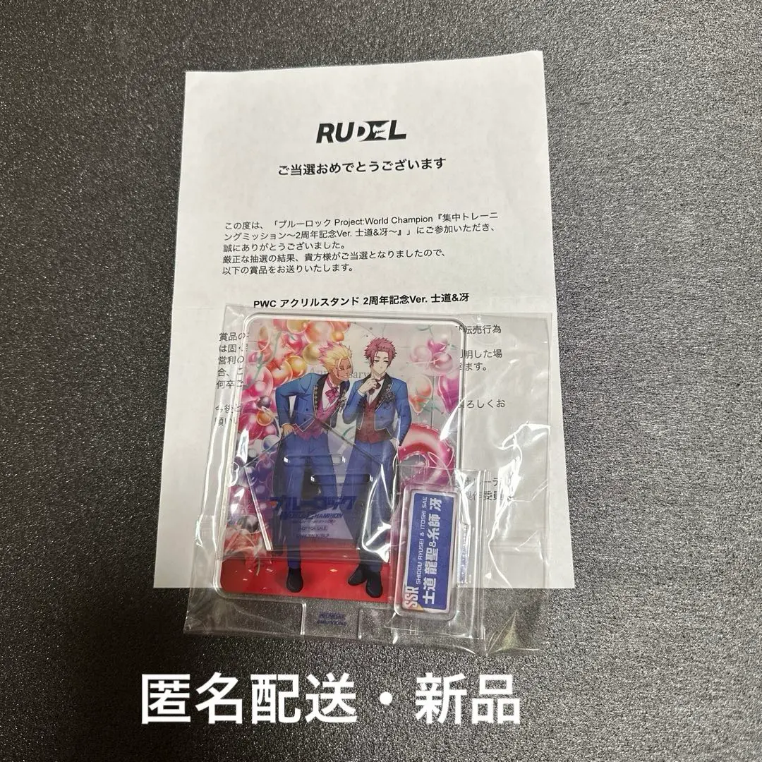 2026年最新】ブルーロックpwc 糸師冴の人気アイテム - メルカリ