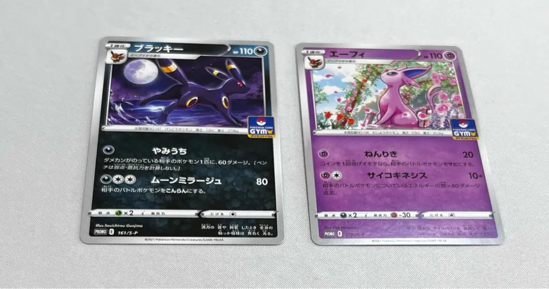 2026年最新】ブラッキージムプロモの人気アイテム - メルカリ
