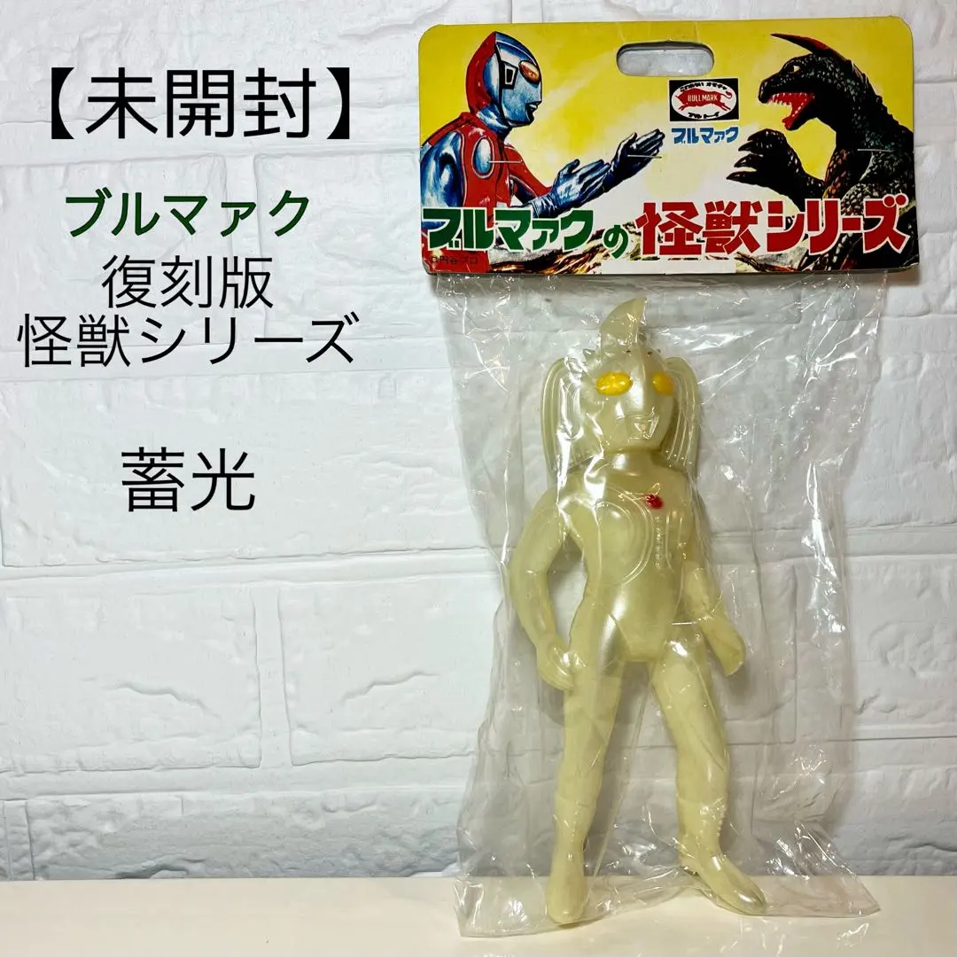 2026年最新】ブルマァク ウルトラ 母 ソフビの人気アイテム - メルカリ