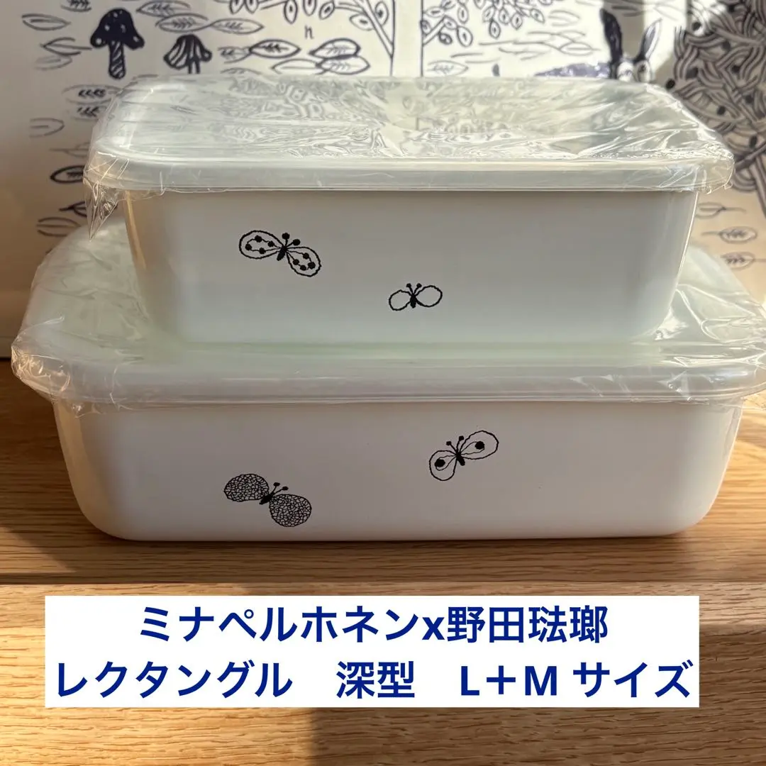 2026年最新】mina perhonen 食品保存容器の人気アイテム - メルカリ