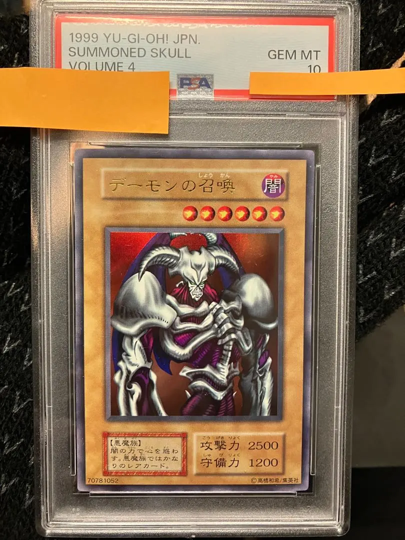 2026年最新】デーモンの召喚 レリーフ psa10の人気アイテム - メルカリ