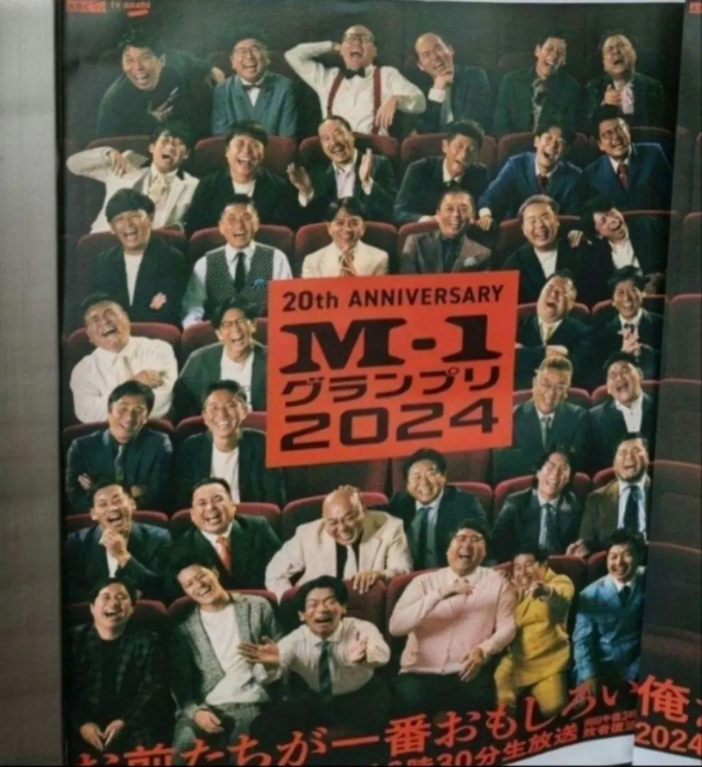 2026年最新】m-1グランプリ ポスターの人気アイテム - メルカリ