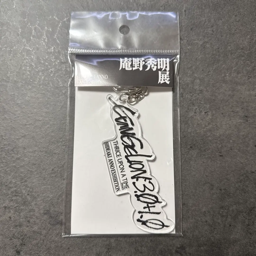 2026年最新】庵野秀明展 キーホルダーの人気アイテム - メルカリ