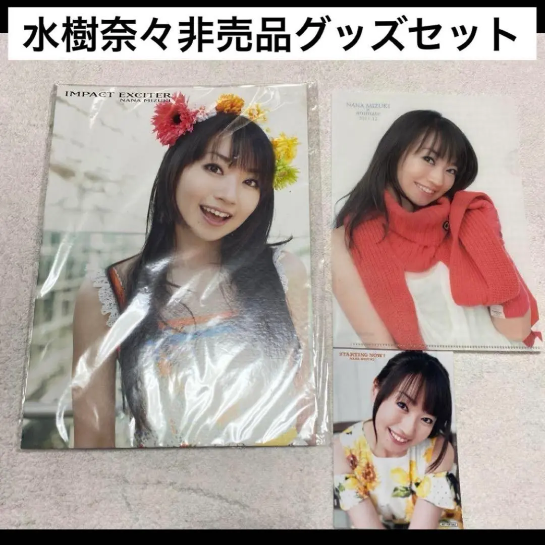 2026年最新】水樹奈々 特典 クリアファイルの人気アイテム - メルカリ