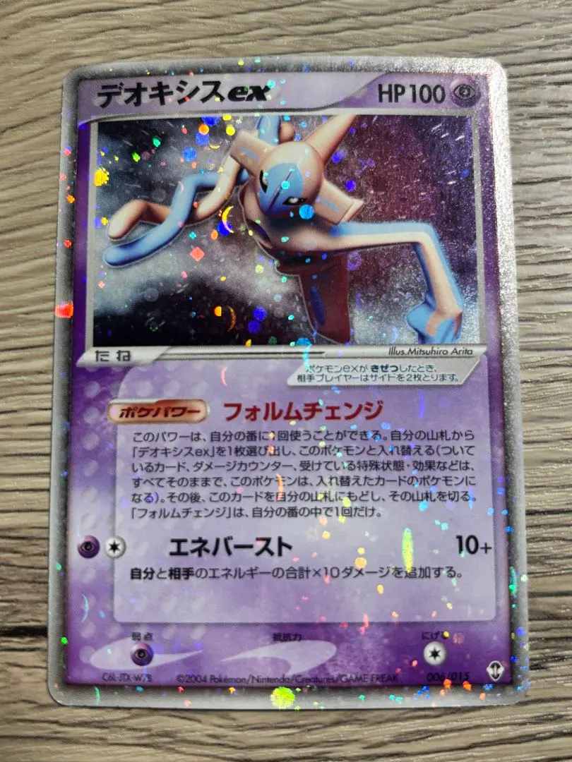 2026年最新】ポケモンカードゲーム 構築済みスターター デオキシス