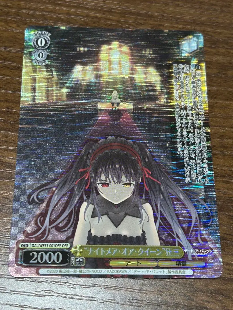 2026年最新】ナイトメアオアクイーン狂三の人気アイテム - メルカリ