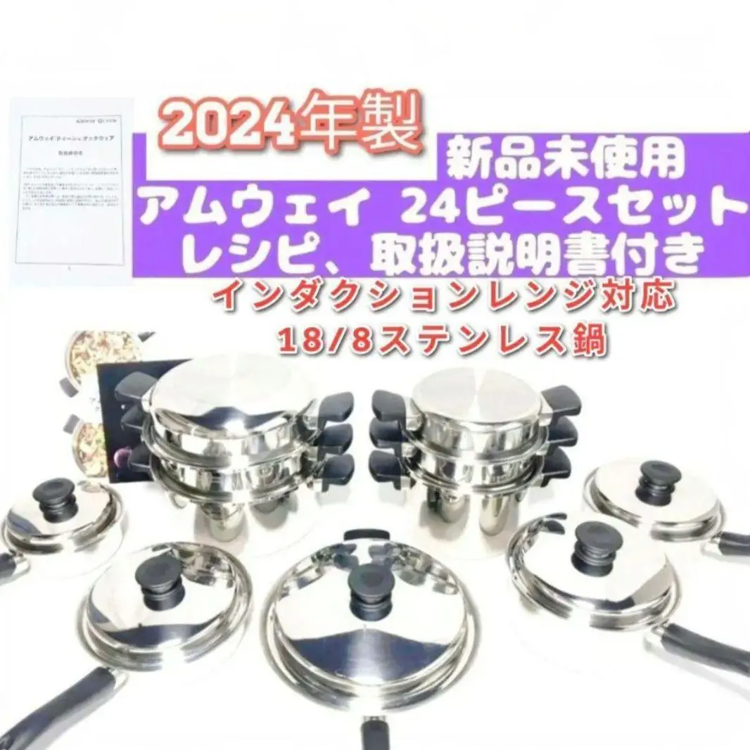 2026年最新】アムウェイ鍋 4リットルの人気アイテム - メルカリ