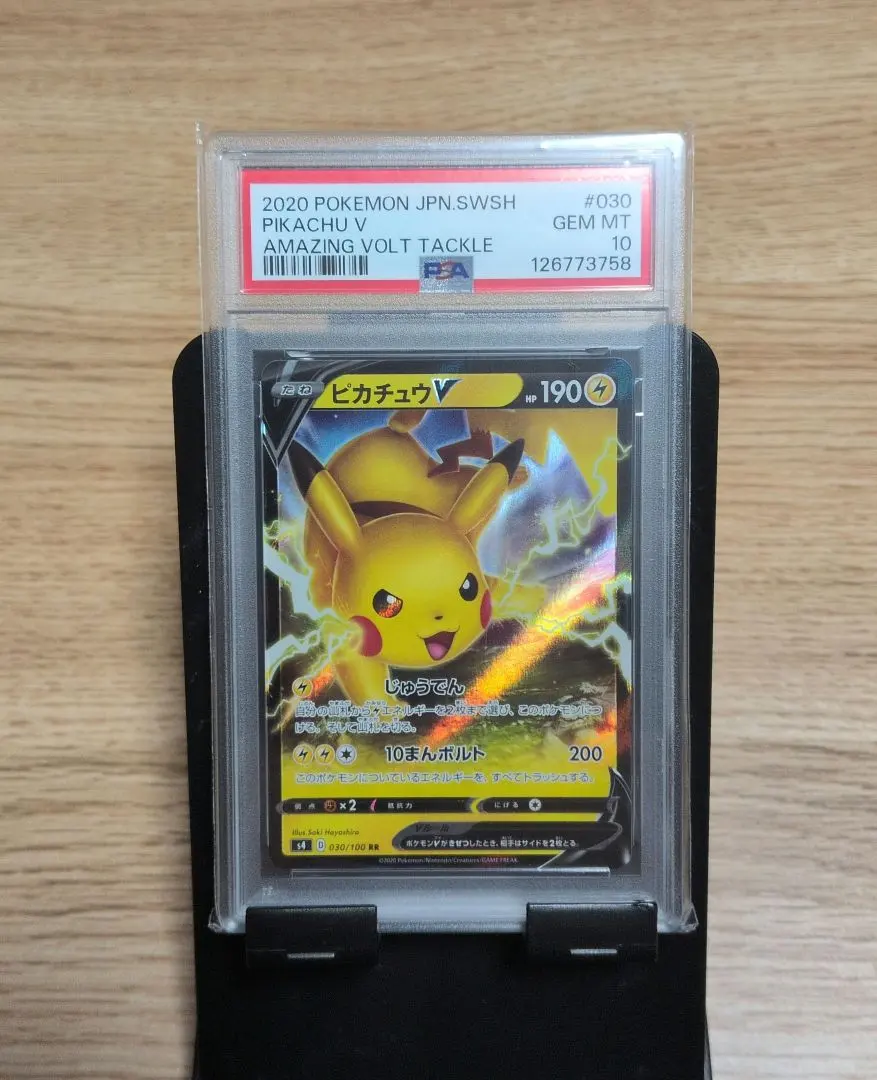 2026年最新】たいでんピカチュウ psa10の人気アイテム - メルカリ