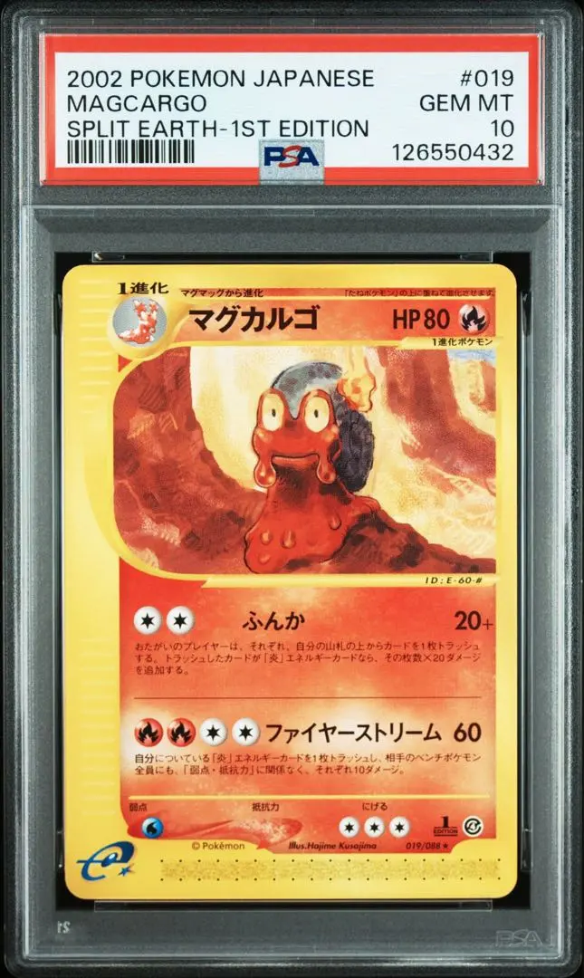 2026年最新】マグカルゴ psa10の人気アイテム - メルカリ