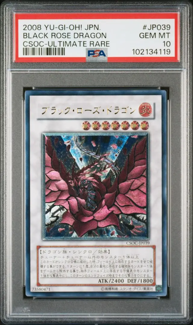 2026年最新】ブラックローズドラゴン psa10の人気アイテム - メルカリ
